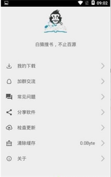 白猿搜书最新版免费阅读下载-白猿搜书app下载v1.1.1