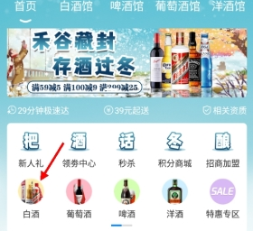 小酒喔官网下载-小酒喔下载v1.8.0