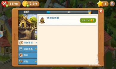 梦幻花园满星版下载-梦幻花园手机游戏下载V6.2.0