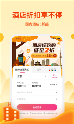 无忧行境外流量包下载-无忧行app官网下载v8.5.5.0