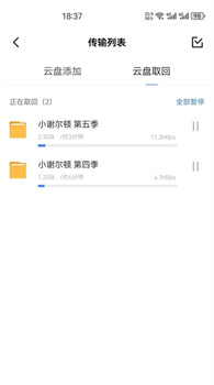 迅雷云盘破解版不限速下载-迅雷云盘app下载v1.0.0