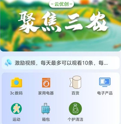 云优创app最新版下载-云优创安卓版下载v1.0.2.3