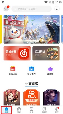 应用汇免费安装官方正版下载-应用汇app下载v2.1.65178