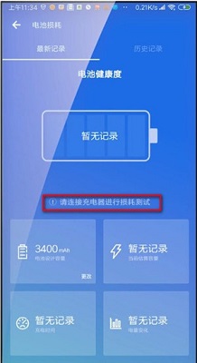 安兔兔评测app最新安卓版下载-安兔兔app下载v10.3.2