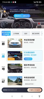 驾考宝典app2024官方最新版下载-驾考宝典app下载v8.62.0