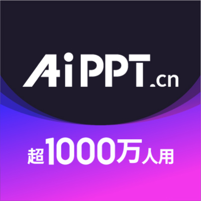 AiPPT(ppt生成工具)永久免费版下载-AiPPT安卓版下载v2.0.0