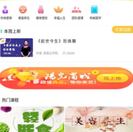 简易云学院免费下载-简易云学院下载v1.6.5