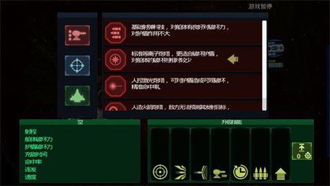 作战部队星际围攻手机版下载-作战部队星际围攻游戏下载V1.431