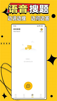 作业答案大师app免费版最新下载-作业答案大师app下载v3.1.0