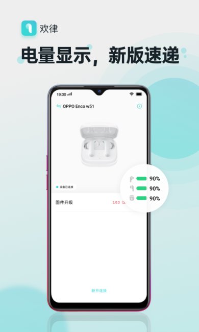 欢律app官网正版下载-欢律手机版下载v14.9.1