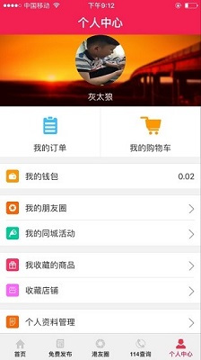 永城信息港永城最新招聘信息港app下载-永城信息港app下载v5.0.5