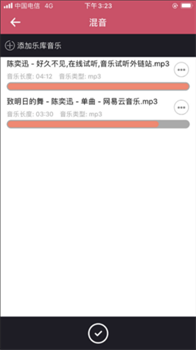 音乐剪辑免费版手机下载-音乐剪辑app下载v6.3.1