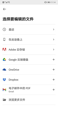 adobe acrobat官方正版下载-adobe acrobat安卓版下载v24.7.0.34184