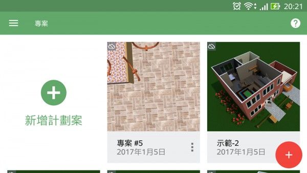 planner5d破解完整版安卓下载-planner5d下载v2.15.3