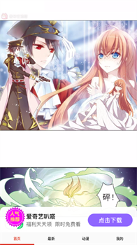 星漫画app去广告官方下载-星漫画app下载v14.0