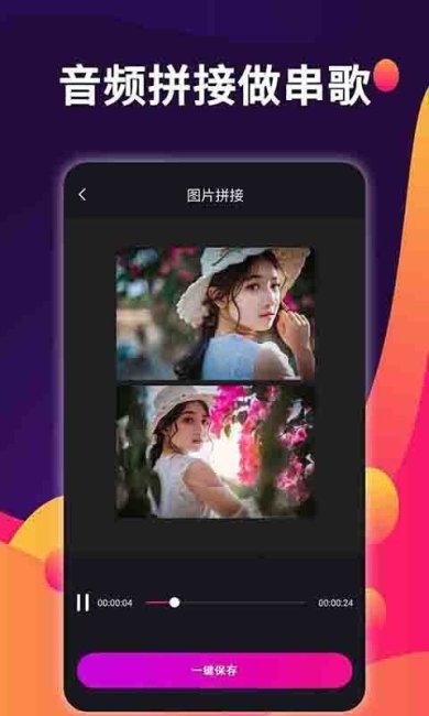 爱拼接手机版下载-爱拼接安卓版下载v3.0