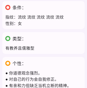 手相通APP下载-手相通下载v1.0.6