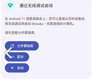 shizuku软件安卓版下载-shizuku下载v13.5.4