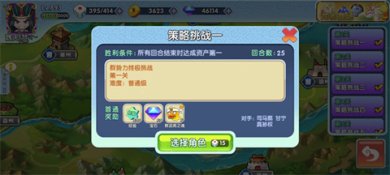 富豪闯三国vivo版下载-富豪闯三国手机游戏下载V5.8.0.01