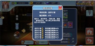 富豪闯三国vivo版下载-富豪闯三国手机游戏下载V5.8.0.01