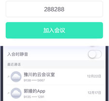 小鱼易连app官方下载-小鱼易连下载v3.10.1