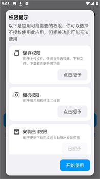 蓝奏云盘官方正版下载-蓝奏云盘app下载v1.3.2.9