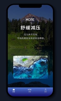 墨尔冥想app下载-墨尔冥想下载v3.09.7