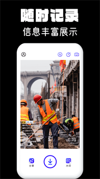 水印相机拍照破解版修改时间下载-水印相机拍照app下载v1.0.19