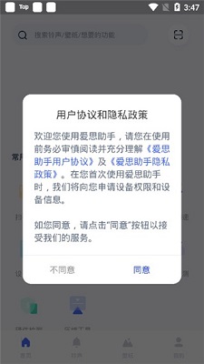 爱思助手安卓官方免费版下载-爱思助手app下载v1.21.13