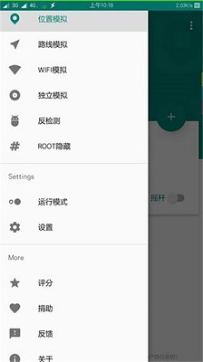 fakelocation破解版专业版(免root)下载-Fake Location手机版下载v1.3.2.2