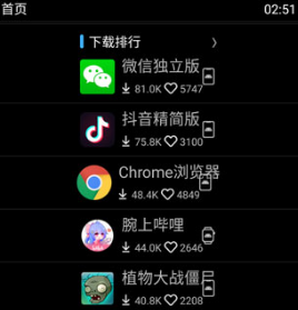 唯趣应用商店最新版本下载-唯趣应用商店下载v0.18.0