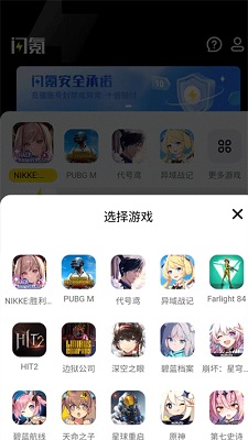 闪氪手游充值app2024最新版下载-闪氪app下载v1.1.7