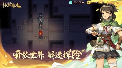 纵横旅人官方最新版下载-纵横旅人手游下载v1.0.12