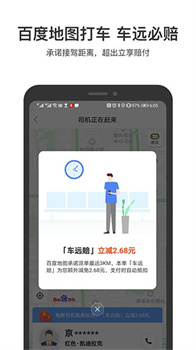 百度地图app下载-百度地图安卓版下载v20.9.0