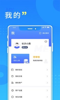 长沙住房app最新版本下载-长沙住房下载v2.7.3