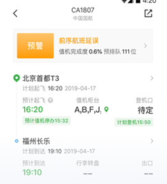 航旅纵横app官网下载-航旅纵横下载v7.9.3