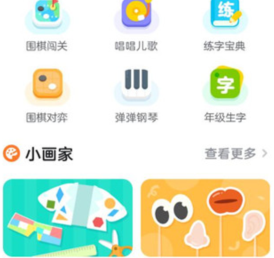 咕比启蒙app官方下载-咕比启蒙下载v3.18.3