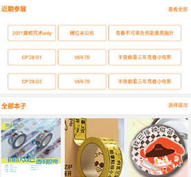 cpp漫展最新版下载-cpp漫展安卓版下载v3.14.4