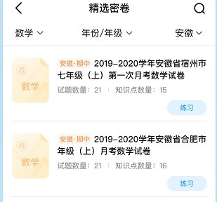 小鹰爱学app下载-小鹰爱学下载v1.0.1435