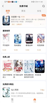 深夜小说免费看app最新版无广告下载-深夜小说免费看app下载v3.0