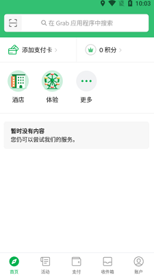 grab打车官方中文版2024最新版下载-Grab官方版下载v5.313.0