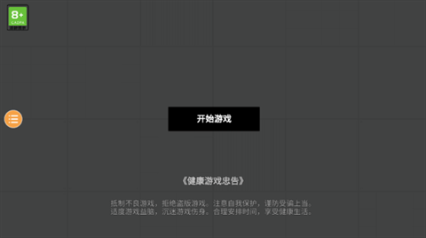 人类游乐场2官方版下载-人类游乐场2手机游戏下载V1.1