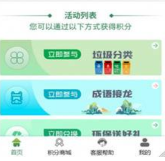 易晟商城app手机版下载-易晟商城安卓版下载v1.88