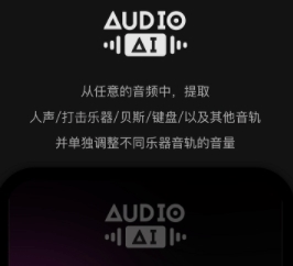 AudioJam扒谱工具APP下载-AudioJam扒谱工具下载v2.8.3