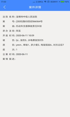 易审app新版官方下载-易审手机版下载v3.0.3.2