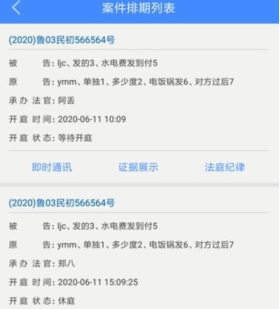 易审app新版官方下载-易审手机版下载v3.0.3.2