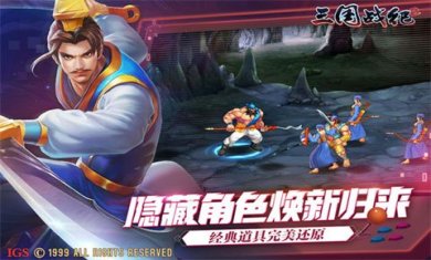三国战纪2vivo版下载-三国战纪2游戏下载V2.37.0.1