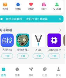 神奇应用app官方免费下载-神奇应用下载v1.8.1