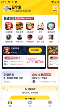 退个游app官网正版下载-退个游app下载v1.0.0