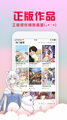 爱特漫画免费版阅读最新版下载-爱特漫画app下载v1.0